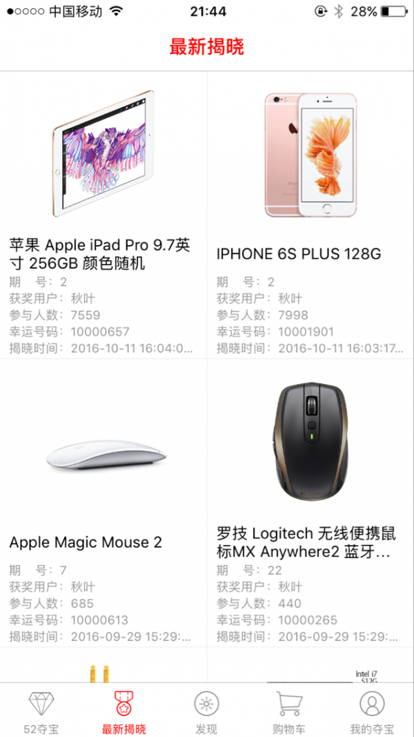 52夺宝