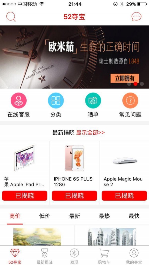 52夺宝