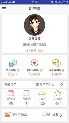 时光购供应商