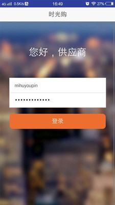 时光购供应商
