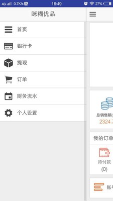 时光购供应商