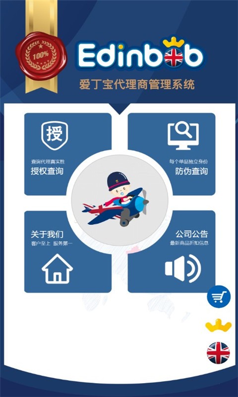 爱康迪乐