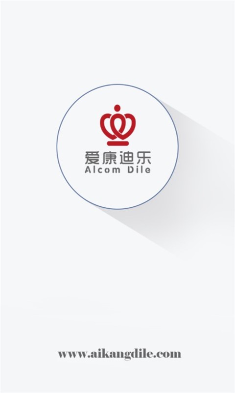 爱康迪乐