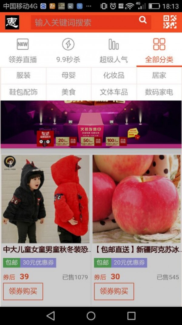 搜惠券