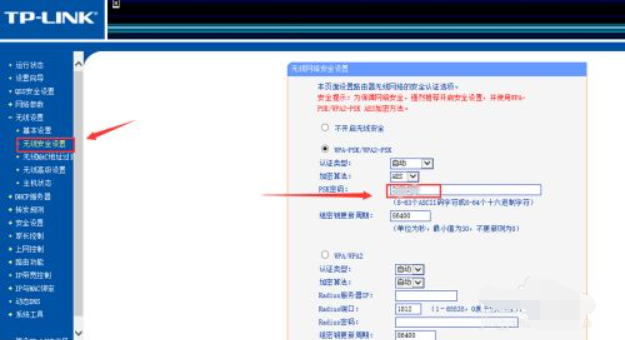 wifi密码修改方法介绍