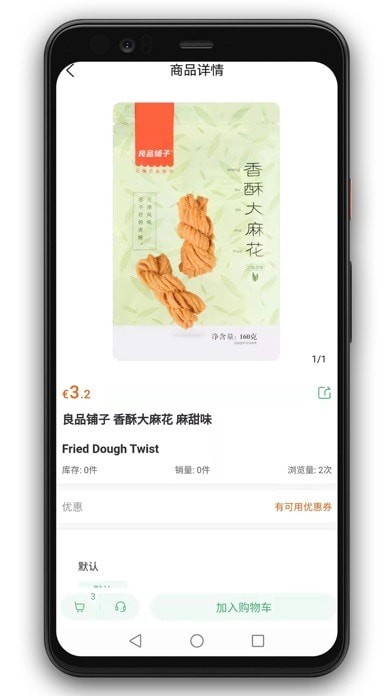 萌马生活