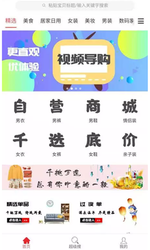 道道精选