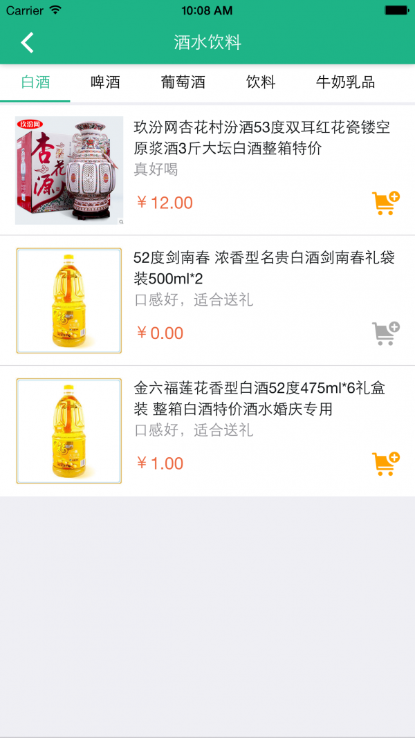 共团