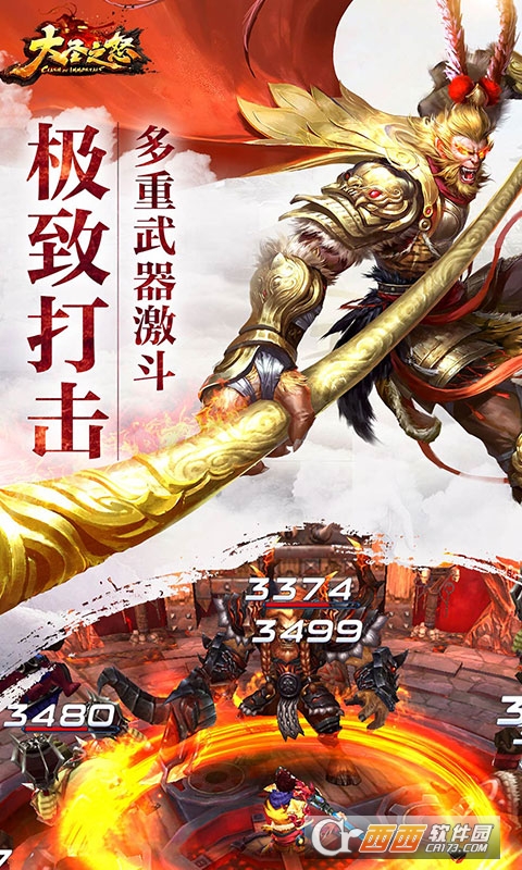 大圣之怒GM版