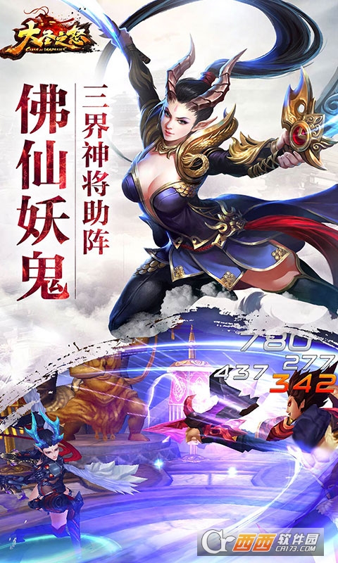 大圣之怒GM版