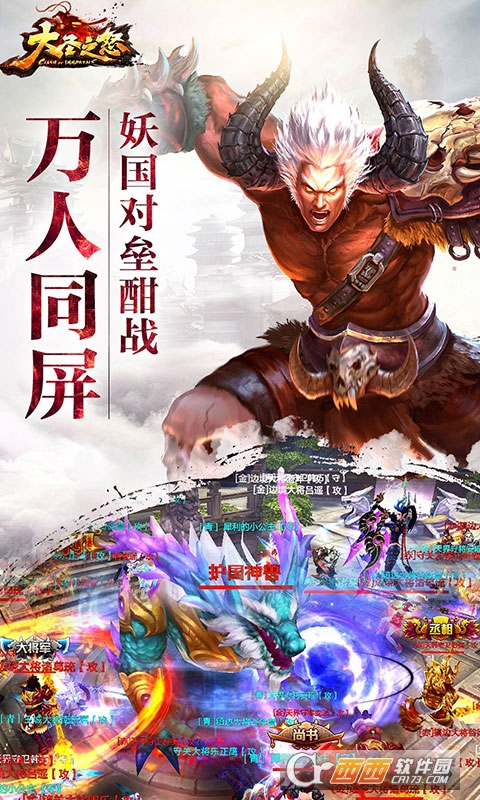 大圣之怒GM版