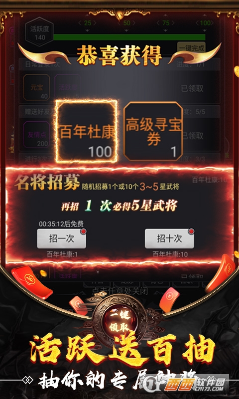 武布天下送万元真充版