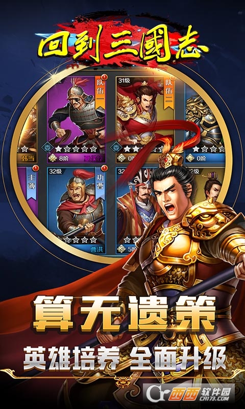 天天快打正版