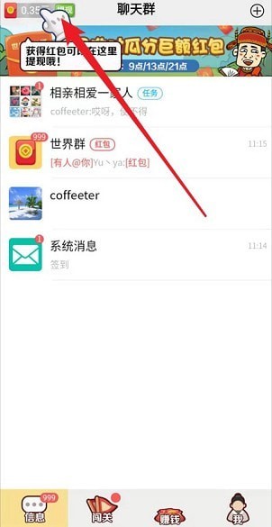 百科红包群无限体力版