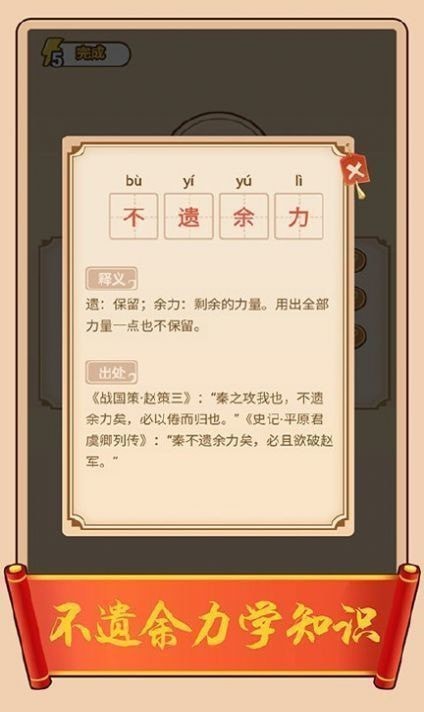百科红包群无限体力版