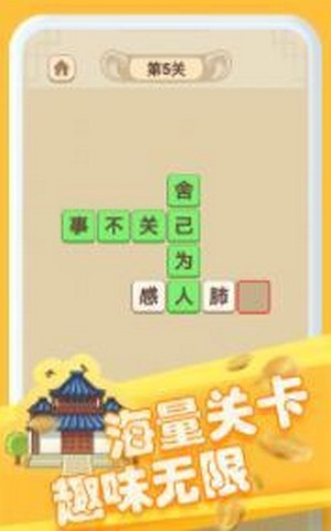 成语夺宝红包版