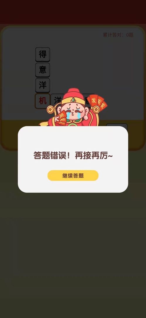 多多财神爷