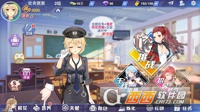 校花学院