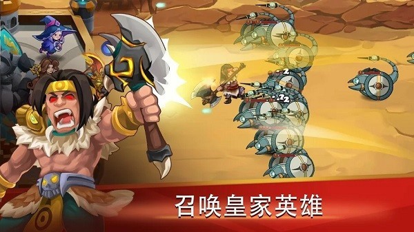 城墙防御者