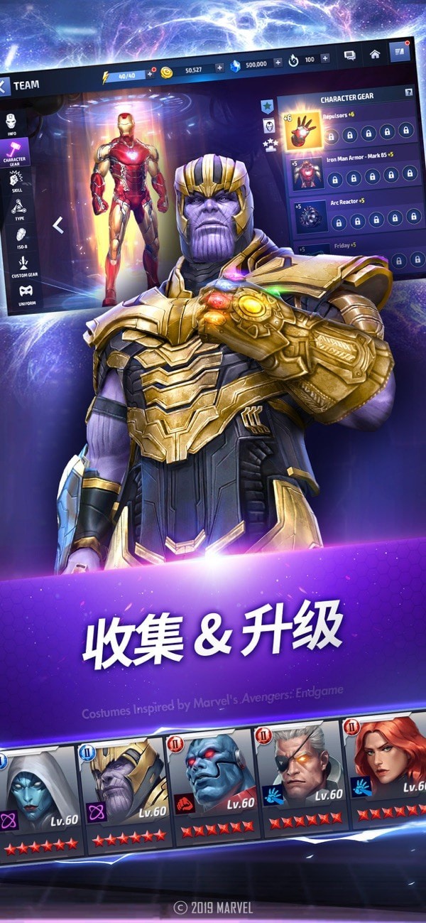 漫威超级争霸战无限水晶版
