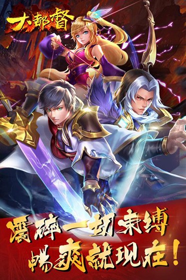 大都督无限金币版