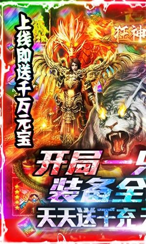 不朽传奇星耀版