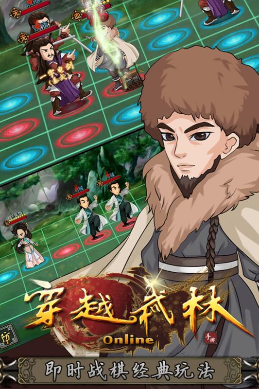 穿越武林OPPO版