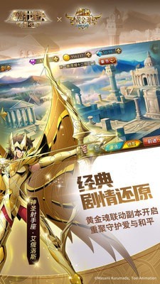 圣斗士星矢重生内购版
