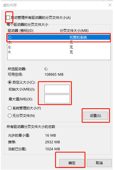 电脑怎么清理C盘空间