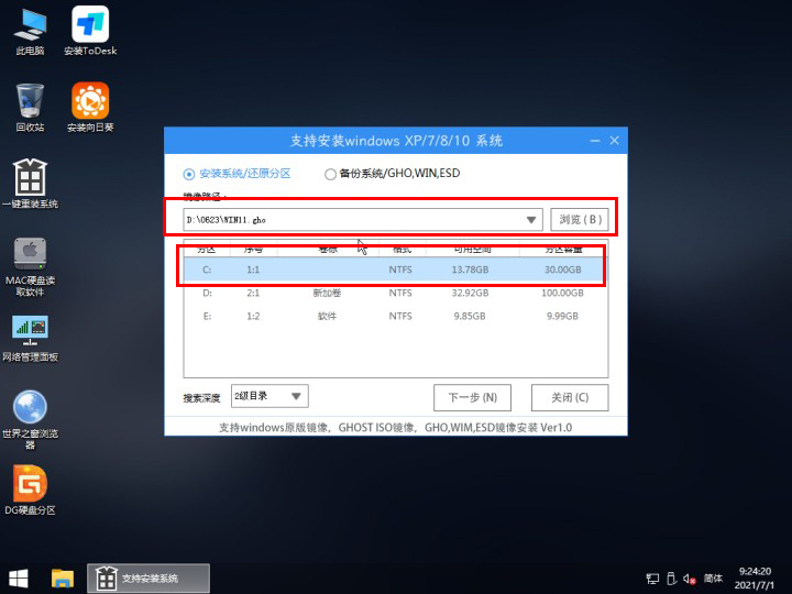 Window7重装系统的方法(11)