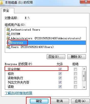 Win7如何解除everyone权限(5)