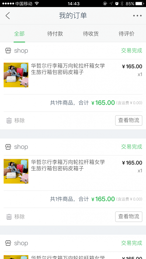 中国怒江