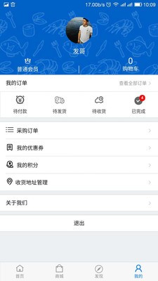 海鲜购