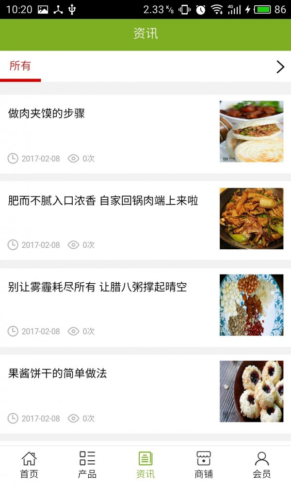 成都名小吃平台