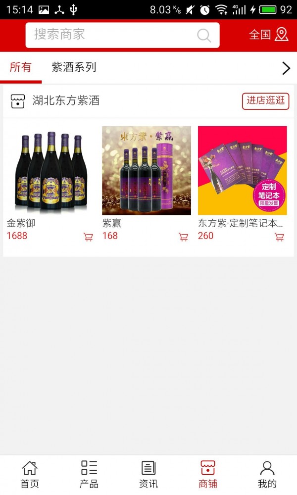 湖北东方紫酒