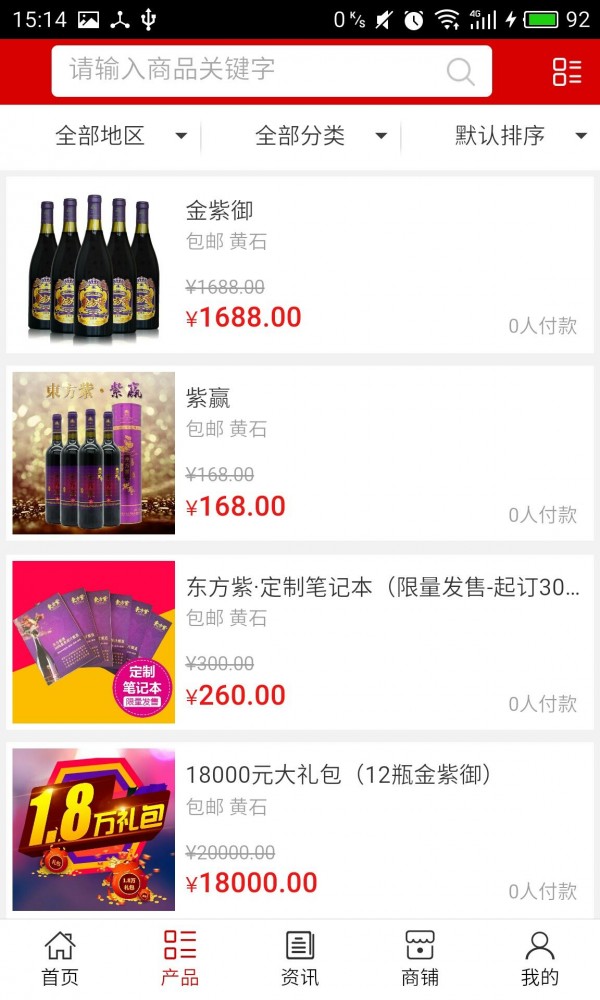 湖北东方紫酒