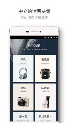 购物攻略