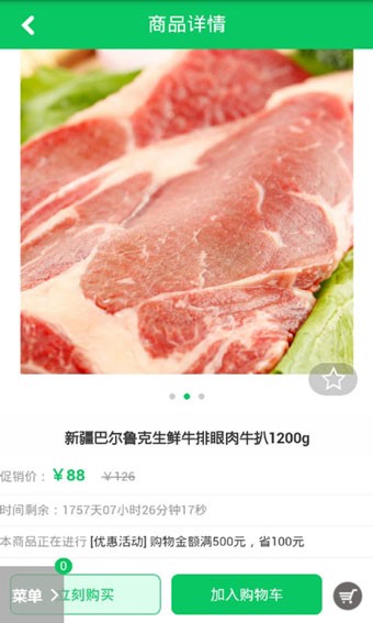 福建商城