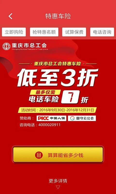 惠工之家