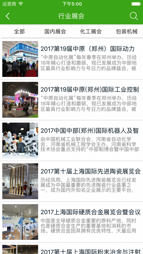 干燥机行业平台