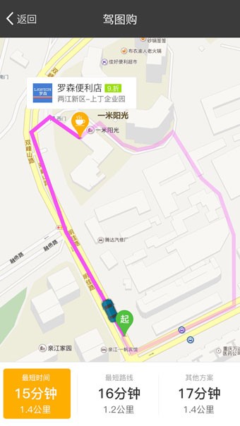 驾图购商家版