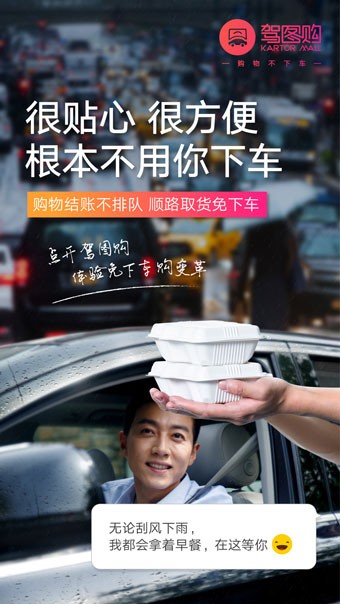 驾图购商家版