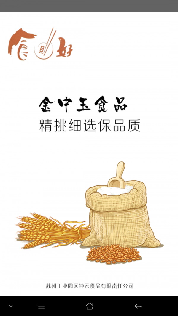 金中玉
