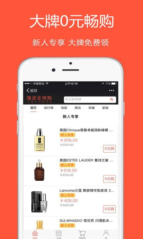 海进网