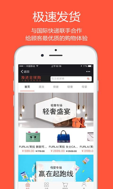 海进网