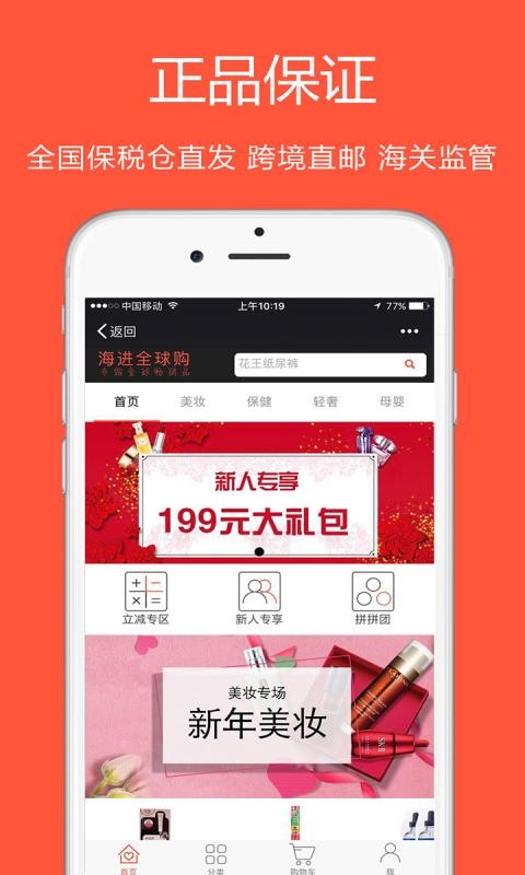 海进网