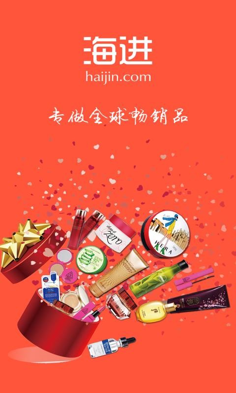 海进网