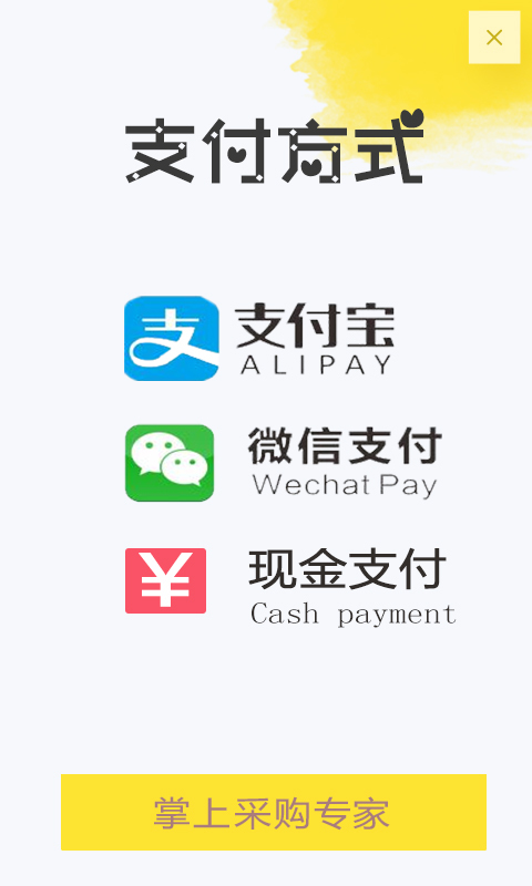 柴米油盐