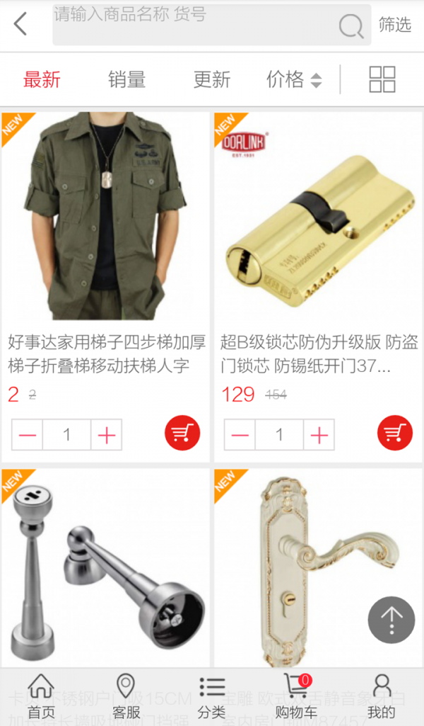 厨宝商城