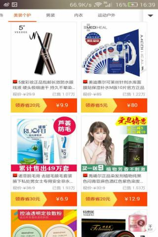 淘券大侠